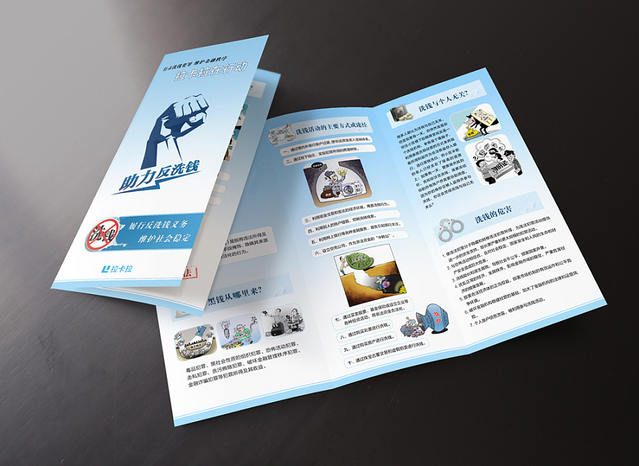 拉卡拉POS+銷售單頁(yè)折頁(yè)設(shè)計(jì) —— 專業(yè)平面廣告解決方案